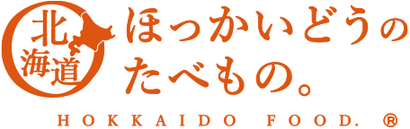 ほっかいどうのたべもの