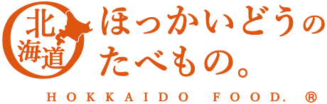 北海道のたべもの。